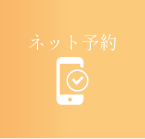 無料メール相談