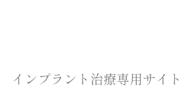 たけお歯科